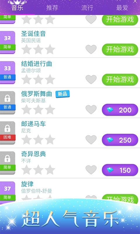 音乐达人下载官网app  v1.0.3图5