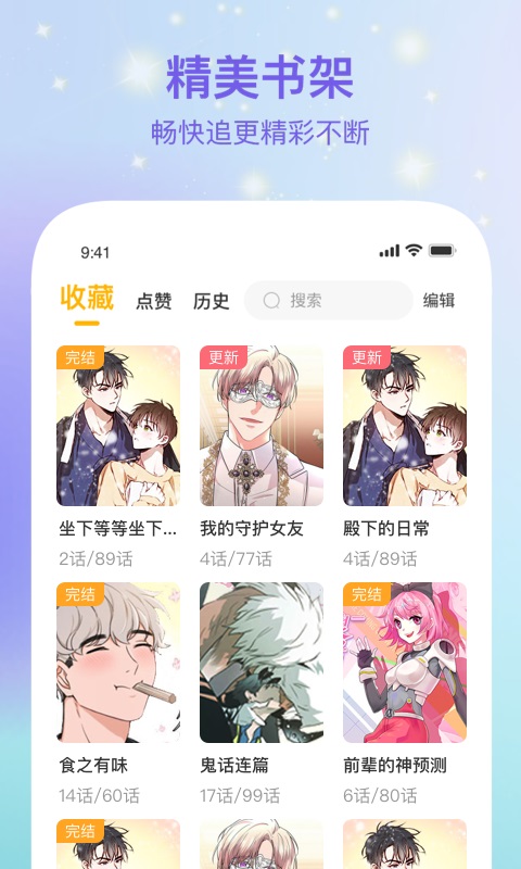 波罗派app下载  v1.0.0图2