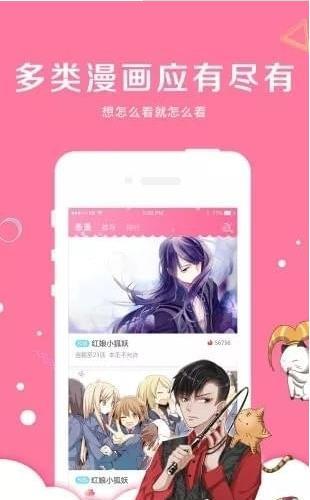 亲亲漫画免费版安卓版下载最新版安装