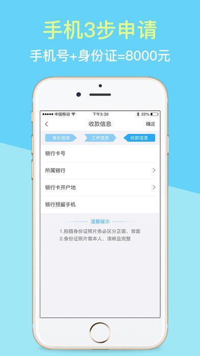 闪牛贷款app  v1.0图3