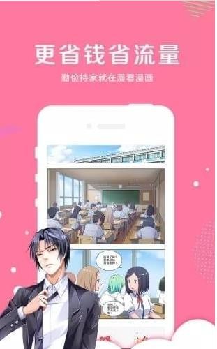 亲亲漫画免费版安卓版下载最新版安装  v1.0.14图1