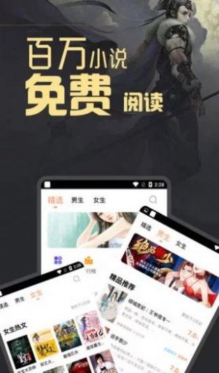 小说城手机版下载  v1.4.3.9.8图1