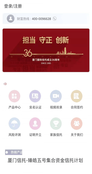 厦信财富手机版下载  v1.0.8图3