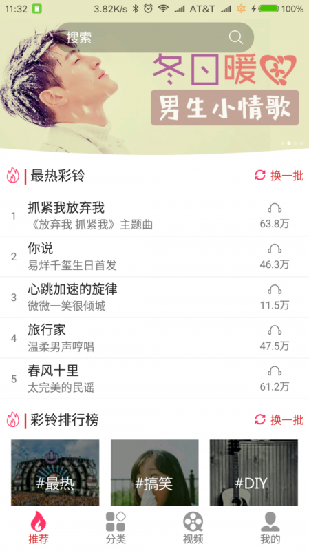 迷笛铃声最新版下载免费听歌  v1.0.20图1