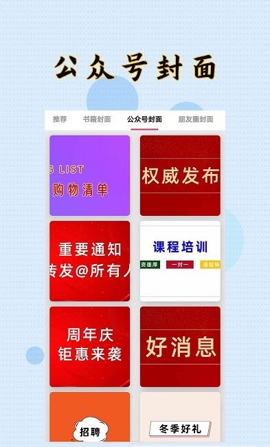 HC封面制作大师  v1.1.2图3