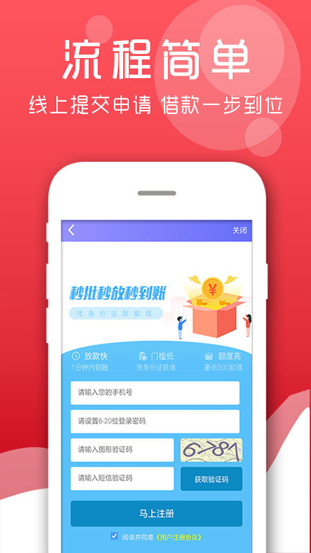 轻松借款的软件  v3.1.5图2