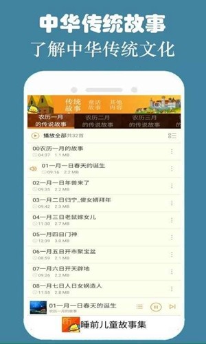 皮皮儿童故事  v3.1.6图1