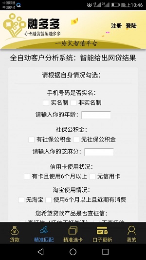 融多多金融app下载