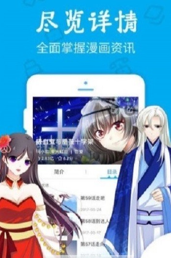 久爱漫画免费版在线观看下载安装最新