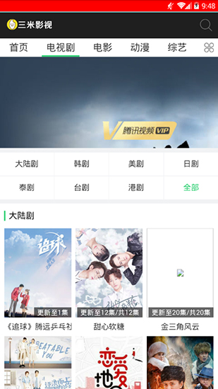 三米影视app安卓版下载最新版安装包  v1.0.2图2