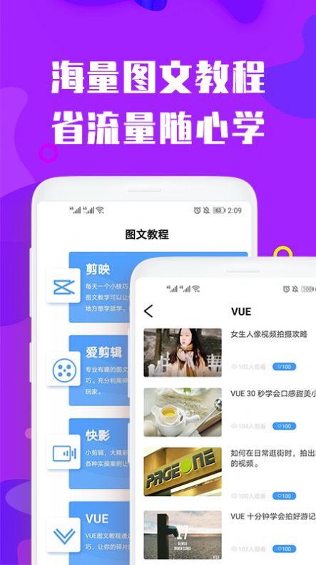 视屏剪辑手机版下载免费版安装  v3.0.0图1