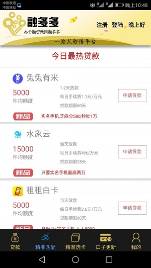 融多多金融app下载官网  v1.2图3