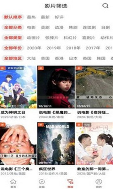 雪兔追剧最新版本下载苹果手机  v3.5.58图2