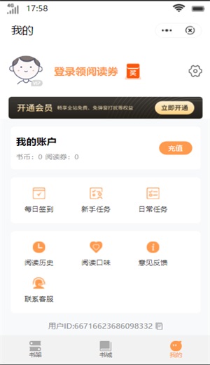 柠檬书城最新版下载安装苹果版  v1.0图3