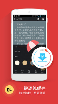 书城小说app下载官网最新版  v4.1图2