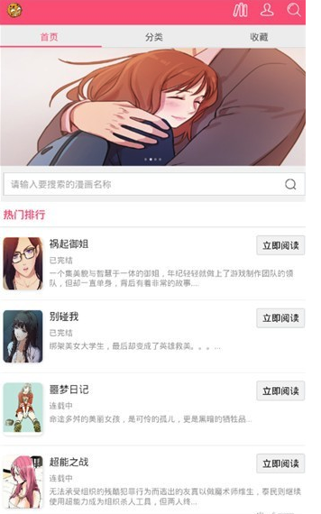 曲奇动漫app下载苹果版安装  v1.0图1