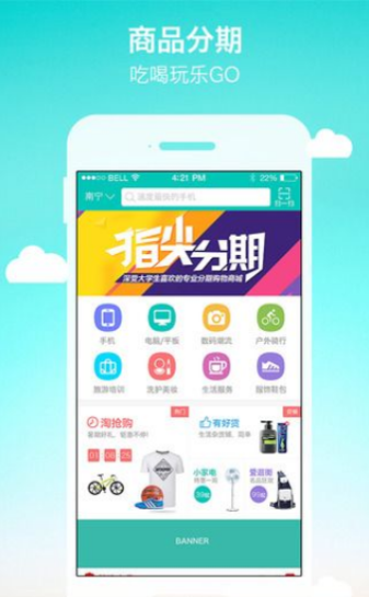 侠客分期最新版下载苹果版  v1.0图2