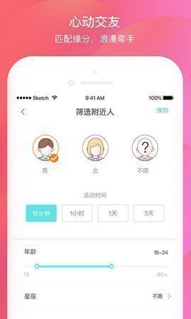 米心社交最新版下载安装苹果手机  v1.0图2