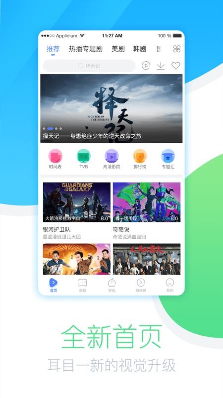 今日追剧最新版在线观看免费视频  v1.0.1.0图2