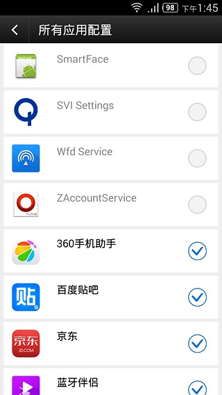 耗电终结者  v0.68图4