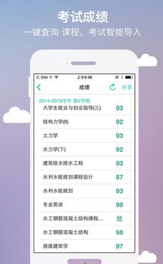 侠客分期最新版下载苹果版  v1.0图3