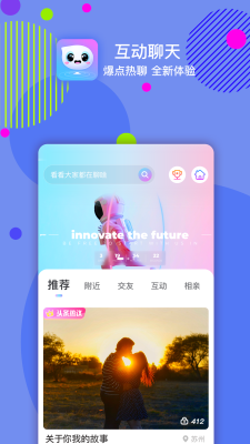 嘀嗒交友app下载官网苹果手机版  v1.0图1