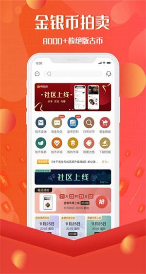 易金在线交易平台下载官网  v3.7.3图3