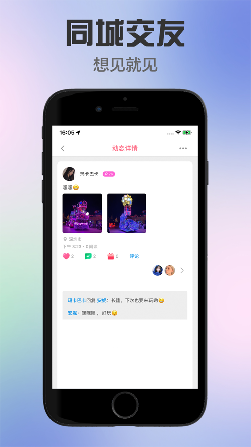 悦心交友app  v1.0.0图3