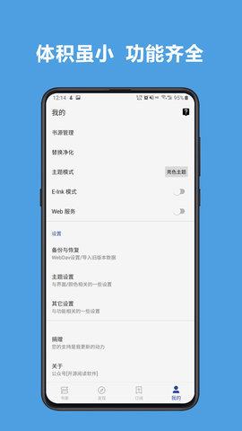 新阅读电子版  v3.22.0图2