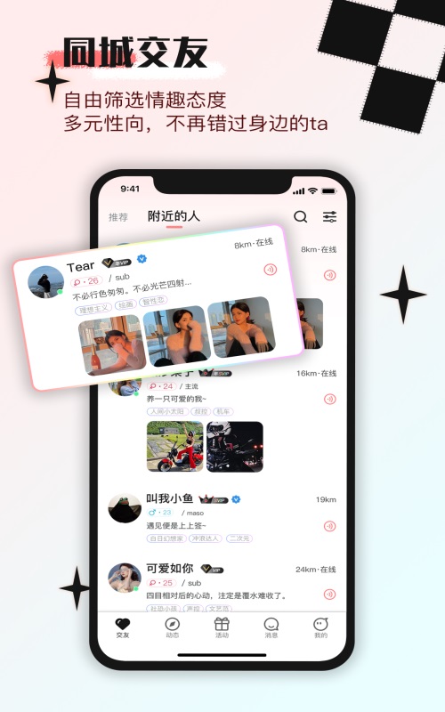 印聊免费版  v1.0.4图1