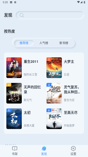 阅吟手机版  v1.0.0图2