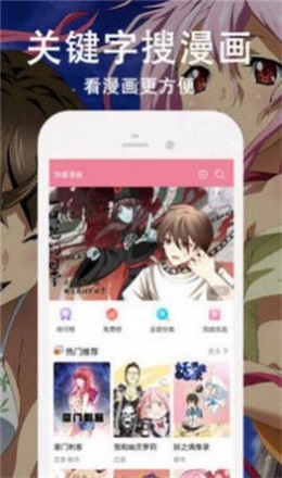 迷情漫画最新版下载安装苹果手机  v1.13图2