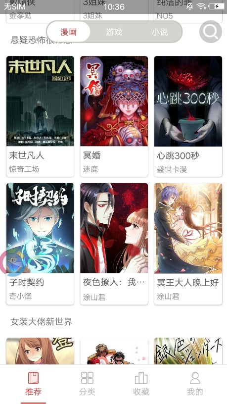 漫画室最新版下载地址安装软件  v1.0.0图3