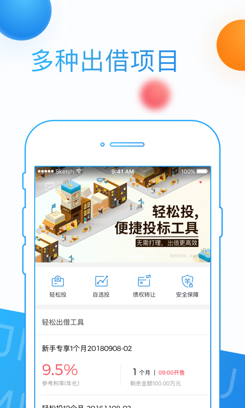 积木盒子软件下载安装免费苹果版  v5.9.2图3