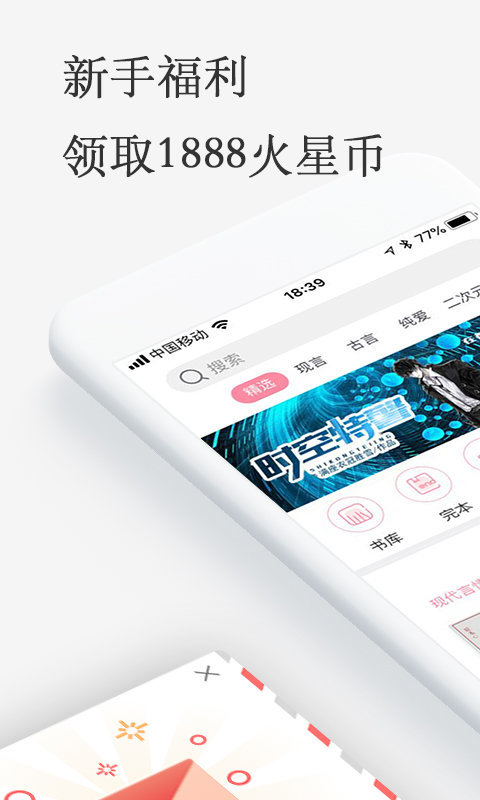 火星女频小说免费阅读无弹窗下载安装手机版  v2.5.8图3