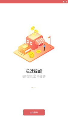 小生来财最新版下载破解版安装  v1.0图2