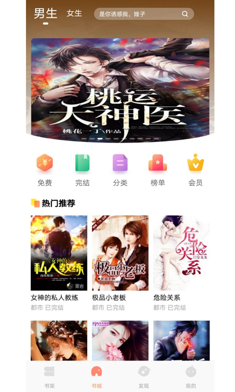 巨龙小说  v1.0图1