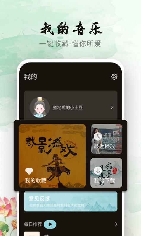 声玩音乐app官方版下载苹果版免费安装软件  v1.0.0图2