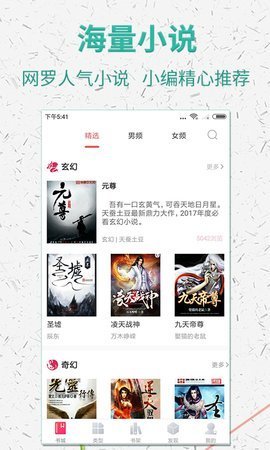 棉花糖小说下载官网  v5.1.530图3