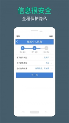 周转无忧手机版下载官网安装最新版app  v9.0.95图1