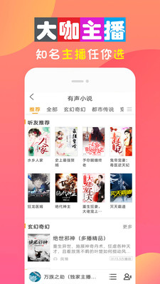 全免听书大全  v10.0图3