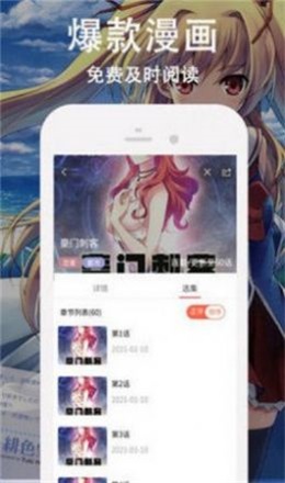 迷情漫画最新版下载安装苹果手机  v1.13图1