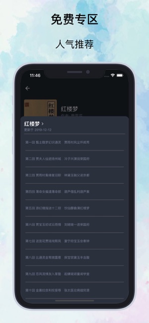 知否阅读最新版小说下载百度网盘  v1.0.0图1