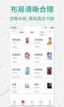 棉花糖小说在线  v5.1.530图1