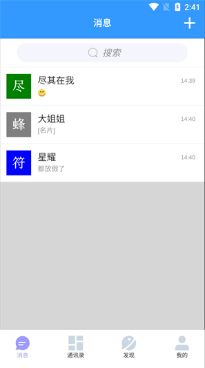 约走  v1.5图2