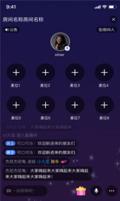 网易云信派对最新版本下载  v1.0.0图1