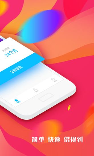 易贷宝app官方下载安装最新版本