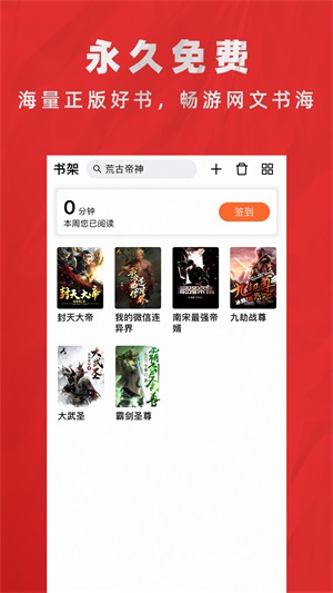 快追全本免费小说2024  v1.0图3