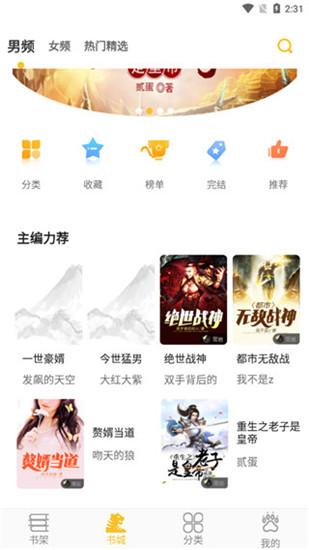 乐文阁听书免费版下载  v1.0图2