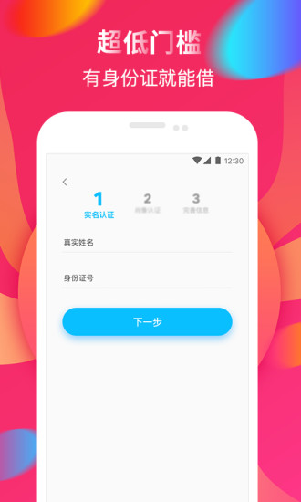 易贷宝app官方下载安装最新版本  v3.5.3图1